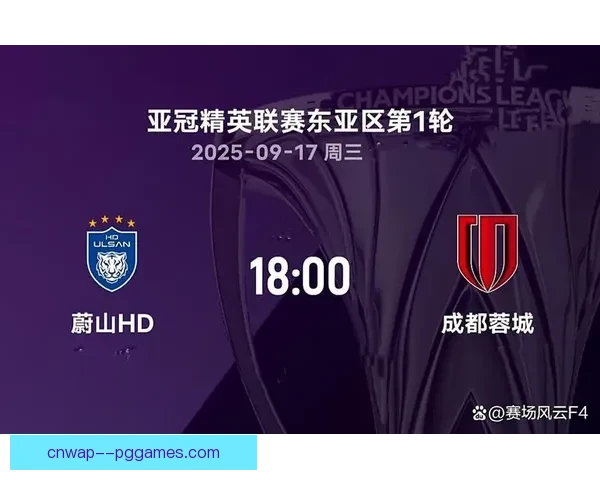 亚冠精英联赛聚焦蔚山队精彩表现与夺冠之路揭秘