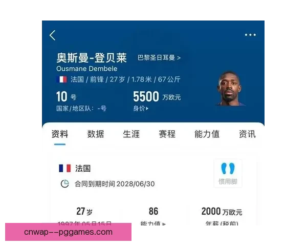 登贝莱欧冠对阵英格兰球队表现全面解析与战术价值评估关键比赛影响力